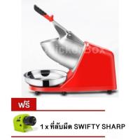 ราคา สุดยอด นวัตกรรม เครื่องบดน้ำแข็ง 2 ใบ มีด แถมฟรี ที่ลับมีด SWIFTY SHARP (1925307462)