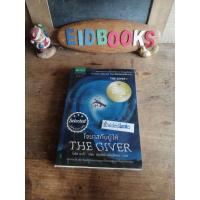 ราคา โจนาสกับผู้ให้ The​Giver1 โลอิส เลาว์รี (แพรวเยาวชน)​หนังสือ​มือสอง​ (14030192816)