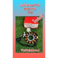 ราคา มัดไฟฟีโน115iมีโอ115iTTXแท้เบิกศูนย์yamaha54S (14560837078)