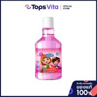 ราคา KODOMO โคโดโมน้ำยาบ้วนปากเด็กสูตรอ่อนโยนกลิ่นสตรอเบอร์รี่ 250มล. [8850002029934] (55406956295)