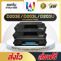 ราคา BEST4U หมึกเทียบเท่า MLT-D203E/D203L/D203U/D203 For SL- M3320/M4070/M3370/M3310/M3320/M3820/M4020 (18238253475)