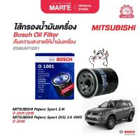 ราคา BOSCH ไส้กรองน้ำมันเครื่อง (1001) MITSUBISHI มิตซูบิชิ Pajero Sport 2.4i 2009-2015/Pajero Sport (KS) 2.4 4WD 2016 (24441640780)