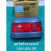 ราคา ของแท้ ชุดไฟท้าย ไฟเบรค รถไถคูโบต้า รุ่น L3408 L4508 L2808 ไฟท้าย L34 L45 L28 kubota w9501-36101 (29363184789)