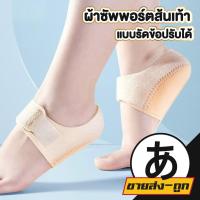 ราคา ARIKATOMALL YF11 ผ้าซัพพอร์ตส้นเท้า ผ้าซัพพอร์ตส้นเท้าแบบรัดข้อ ผ้ารัดถนอมข้อเท้า (28039384162)