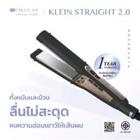 ราคา CREATE ION เครื่องหนีบผม Klein Straight 2.0 (25682742244)