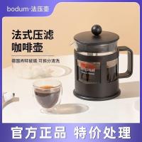 ราคา เทคโนโลยี Dosni (มณฑล Hubei) Co., Ltd. bodum bodum หม้อกดฝรั่งเศสหม้อกาแฟสีดําสีขาวทนความร้อน Ground Separator กาน้ําชา Kenya Black Milk Frother (45607627486)