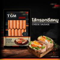 ราคา TGM ไส้กรอกชีสหมู (Cheese Sausage) 500 g (3082247449)