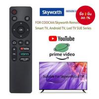 ราคา รีโมทสากลสําหรับทีวี CooCAA Skyworth LCD สมาร์ททีวี Android LED SUE Series (25946197455)