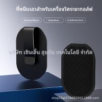 ราคา คลิปหนีบสายวัดระยะกอล์ฟแบบแม่เหล็กใหม่, คลิปหนีบวัดระยะกอล์ฟ, คลิปหนีบใส่พัตเตอร์, กอล์ฟ (42029337769)