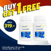 ราคา [ซื้อ 1 แถม 1] แคลเซียมแอลทรีโอเนต พลัส ฟาร์มาเทค Calcium L-Threonate plus Pharmatech คอลลาเจนไทพ์ทู Collagen Type 2 (40518369813)