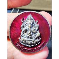 ราคา หลวงปู่บุญหลาย หลวงปู่มหาศิลา เหรียญพระพิฆเนศ รุ่น สำเร็จทุกประการ (KP5945) (26208003911)