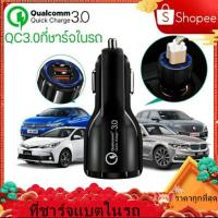 ราคา [ใส่โค้ด CDFSHVS426 ลด 15%] QC3.0 ที่มีประสิทธิภาพ Dual USB ที่ชาร์จแบตในรถ Fast ชาร์จไฟ LED โทรศัพท์มือถือ (9254848917)