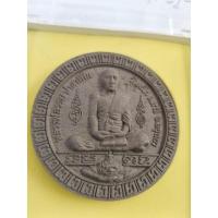 ราคา หลวงพ่อรวยพระเนื้อผงรูปเหมือนหลวงพ่อด้านหลังนักษัตย์12ราศรี2550 (24962576248)
