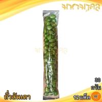 ราคา มหามงคล ถั่วลันเตาทอด 30กรัม 12ถุง ถั่วเขียวทอด ถั่วลันเตา ถั่วลันเตาอบ เม็ดถั่วลันเตา ถั่วกรอบ ถั่ว (26032501301)