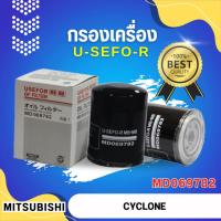 ราคา กรองน้ำมันเครื่อง, ไส้กรองน้ำมันเครื่อง USEFOR/KLEAN รุ่นรถ MITSUBISHI CYCLONE (MD069782 ดำ/ชุบ)90915-20001/YZZB2 (6847272092)
