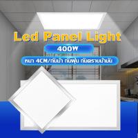 ราคา โคมฝังฝ้า ฝ้าเพดาน โคมเพดาน Lamptan LED Panel โคมไฟฝังฝ้า โคมติดฝ้า ไฟเพดาน ดาวไลท์ 400W 30x60cm โคมแอลอีดีพาแนลไลท์ (44207279570)