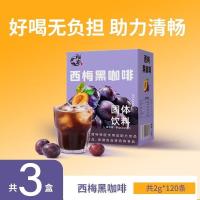ราคา บ๊วยกาแฟดํา ไขมันท้องใหญ่ลดไขมันผงกาแฟดําฟิตเนสทันทีจับคู่เผาผลาญไขมันลดไขมันกาแฟสหายพลัมกาแฟดําไขมันท้องใหญ่ลดไขมันผงกาแฟดําฟิตเนสทันทีจับคู่เผาผลาญไขมันลดไขมันสหายกา 3.12 (57107123065)