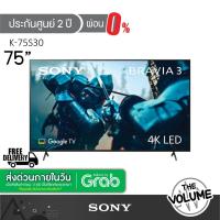 ราคา Sony รุ่น K-75S30 (75") Bravia 3 Series | UHD LED 4K TV | 75S30 | S30 | รุ่นปี 2024 (ประกันศูนย์ Sony 2 ปี) (43369929947)