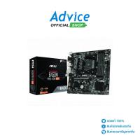 ราคา MSI Mainboard (AM4) B450M PRO-VDH MAX - A0129571 (18791573231)