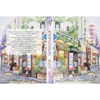 ราคา หนังสือมือหนึ่ง -พ่ายรักเมียแสนชัง /อัญจรี พร้อมส่งค่ะ (21771094677)