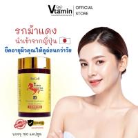 ราคา Recell Horse Placental(ของแท้100%)รกม้าแดงจากญี่ปุ่นผิวนุ่มเหมือนผิวเด็กใครๆก็อยากสัมผัส180แคปซูล (47352380550)
