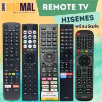 ราคา รีโมททีวี Hisense ( ไฮเซ่นส์ ) ไม่มีคำสั่งเสียง สำหรับ LCD / LED / Smart TV / Android TV หลายรุ่น หลายรหัส (29005830892)
