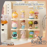 ราคา 【RABITO สินค้าดี】ตู้ใส่โมเดล ตู้โมเดล กล่องโมเดล ซ้อนทับได้ กันฝุ่น โชว์โมเดล POPMART สินค้าขายดี COS8 (29913667815)