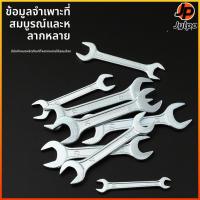 ราคา Jylpo ประแจ ปากตาย เบอร์ ประแจปากตาย ประแจขันน็อต สกรู หัวหกเหลี่ยม ประแจปากตาย2ข้าง (42978695500)