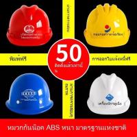 ราคา [สินค้าใหม่] หมวกนิรภัย หมวกนิรภัยสำหรับงานก่อสร้าง หมวกนิรภัยแบบหนาพิเศษระบายอากาศได้ดี (41157663608)