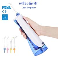 ราคา Oral Care เครื่องขัดฟัน การดูแลช่องปาก ไหมขัดฟันพลังน้ำ Water Flosser ไหมขัดฟัน Portable Oral Irrigator (13923922335)