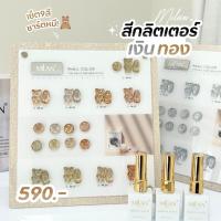ราคา Milan สีกลิตเตอร์ เงิน ทอง 9 สี แถมฟรีชาร์ตหมีน่ารัก (25177294717)