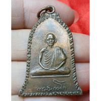 ราคา หลวงพ่อเกษม เขมโก สุสานไตรลักษณ์ จังหวัดลำปาง (55502402059)