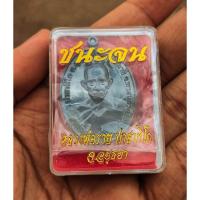 ราคา เหรียญ หลวงพ่อรวยปาสาทิโก รุ่นชนะจน ปี2566 เนื้อทองแดงรมดำ มีเลขโค๊ตทุกเหรียญ รับประกันพระแท้100% (24086089724)