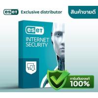 ราคา ESET INTERNET Security Home Edition (9303640426)
