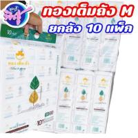 ราคา ยกลัง 100 ห่อ กระดาษทิชชู่เช็ด หน้า ทองเต็มถัง หนา 5 ชั้น 430 แผ่น ไซส์ M 130mm. #2 หนานุ่ม ดีต่อผิว ทำความสะอาดกระดาษชำ (25642592359)