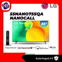 ราคา LG 55นิ้ว LED (4K, Smart, Magic Remote) 55NANO75SQA.ATM (22547965999)