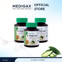 ราคา (ชุด 3 ขวด) Khaolaor ขาวละออ เค-โนก้า (ผลิตภัณฑ์เสริมอาหารมะระขี้นก) 60 แคปซูล/กล่อง (28805238460)