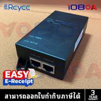 ราคา Ruijie Reyee RG-POE-50-60W-MG PoE injector จ่ายไฟ 1 พอร์ต 2500Base-T 56V 60W 802.3af/at/bt (26170550685)