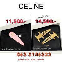 ราคา กิ๊บติดผม Celine ทองเหลือง รุ่น B107U สี Pink-Gold ของแท้ 100% (44708219336)