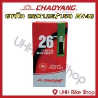 ราคา ยางใน CHAOYANG 26x1.25/1.50 จุ๊บAV48mm (1 เส้น) (1369638707)
