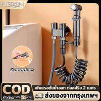 ราคา HERON ชุดสเปรย์โชโครกจับชักโครกเครื่องชักโครกสองวาล์วชักโครกจ่ายปืนฉีดชักโครกชักโครก (28381147641)