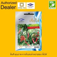 ราคา ผักซอง เมล็ดพันธุ์ พริกขี้หนู ตราเจียไต๋ (4226481392)