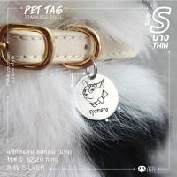 ราคา ป้ายชื่อสัตว์เลี้ยงสแตนเลสกลม บาง S 20 mm สีเงิน เล็ก น้ำหนักเบา กันน้ำ ป้ายชื่อแมว สุนัข Pet ID tag Dog tag Silver (6945498506)
