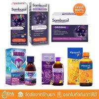ราคา [ส่งด่วน,แท้] Sambucol Black Elderberry Kids Mamarine Bio-C MUNO POWDER วิตามินซีเด็ก (41550154993)