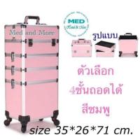 ราคา กระเป๋าช่างแต่งหน้ามีล้อลาก กระเป๋าเครื่องสำอาง กร (26905940449)