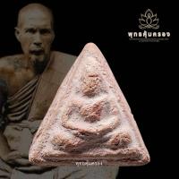 ราคา [ของหายาก] พระหลวงปู่เผือกวัดกิ่งแก้ว พิมพ์วัดมฤคทายวัน เนื้อว่านสบู่เลือด ปี2496 รับประกันพระแท้ตลอดชีพ (51101985564)