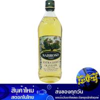 ราคา เอ็กซ์ตร้าไลท์ น้ำมันมะกอก 1 ลิตร ซาโบรโซ่ Sabroso Olive Oil (21283545641)