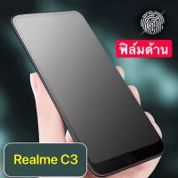 ราคา ฟิล์มด้าน ฟิล์มกระจกเต็มจอ ฟิล์ม Realme C3 ฟิล์มแบบด้าน เรียวมี กาวเต็ม ขอบดำ ฟิล์มกระจกนิรภัย Realme C3 พร้อมส่ง (6084977452)