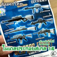 ราคา โมเดลประกอบ สเกล 1:6 ปืนของเล่น AWM AKR98K AKM AUG M416 M16A4 (24673796886)