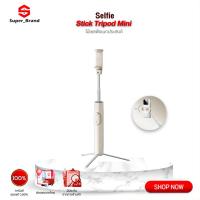 ราคา Xiaomi Mijia Selfie Stick Tripod Mini ไม้เซลฟี่บลูทูธ Bluetooth ไม้เซลฟีอเนกประสงค์ เป็นได้ทั้งไม้เซลฟี่และขาตั้งมือถือ (40114443077)